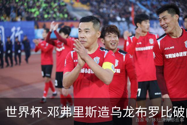 世界杯-邓弗里斯造乌龙布罗比破门 半场荷兰2-0突尼斯